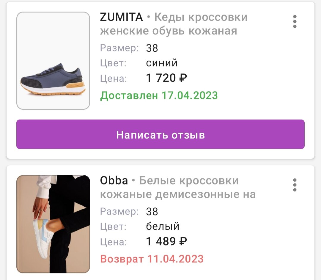 Скрин из личного кабинета WB
