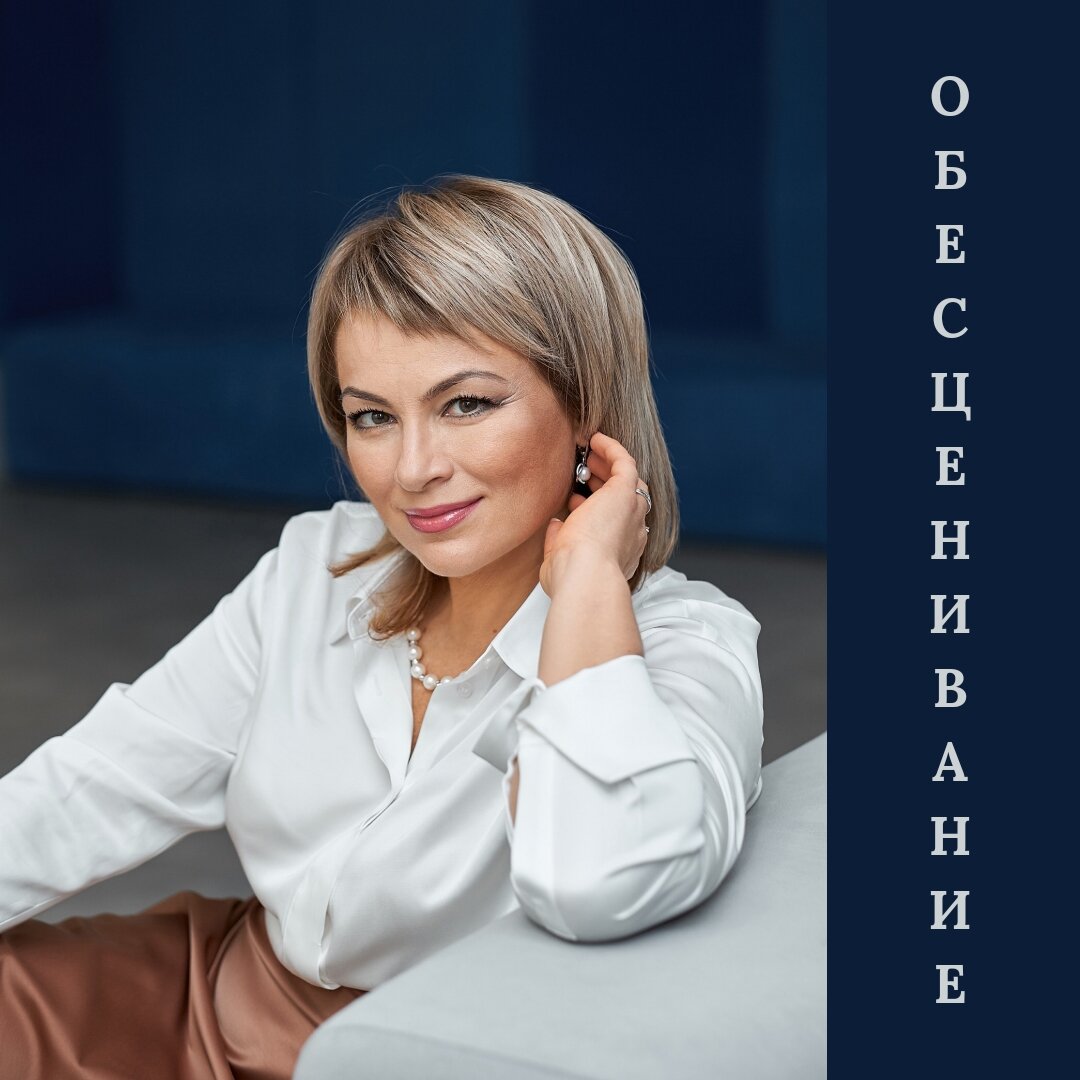 Обесценивание. Психология с Ангелиной Сигал 