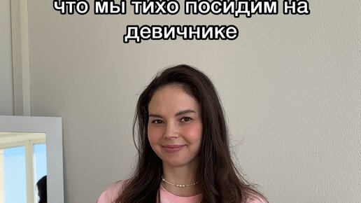 Подружка дзен