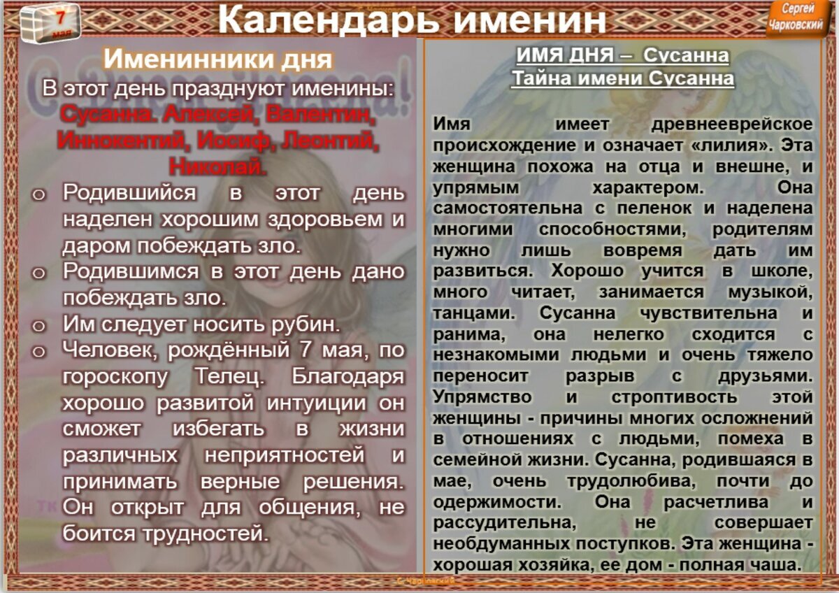 Лев именины по православному календарю Сегодня день владимира