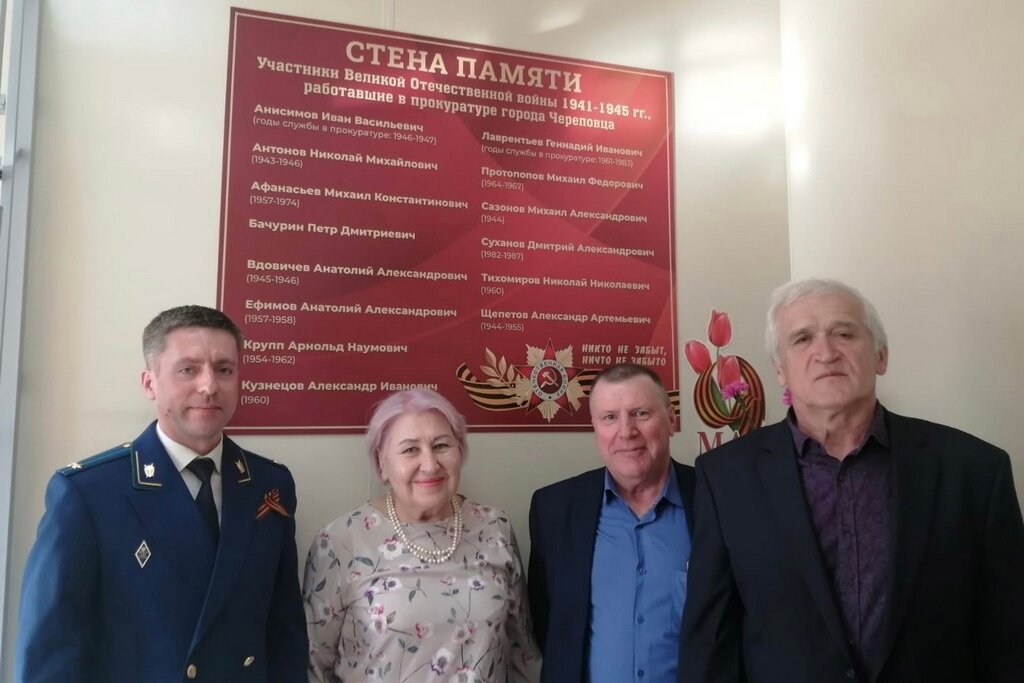   На ней 14 имен сотрудников ведомства, участвовавших в Великой Отечественной войне, и годы их службы в прокуратуре.