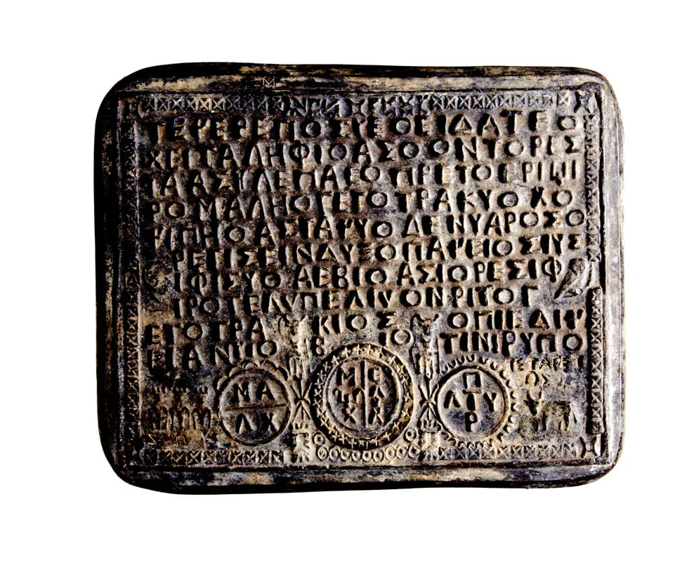 Золотые пластины "Сантии Даков"