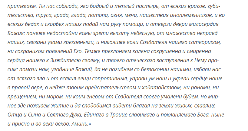 Чудотворная молитва, чтобы забеременеть и родить здорового ребенка в ближайшее время