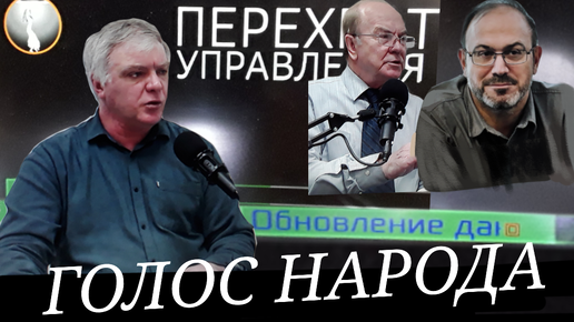 перехват управления дзен