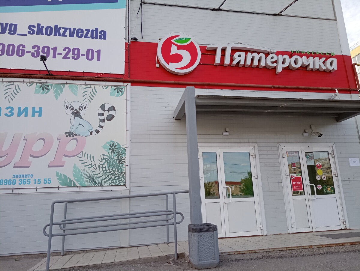 Где покупал масло, не помню. А это просто пятёрочка
