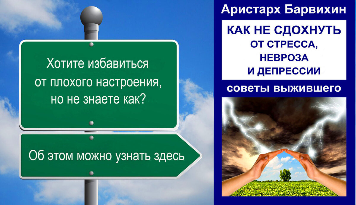 Коллаж автора из собственного фото своей книги и изображения по адресу: https://1-co.ru/4Xcef