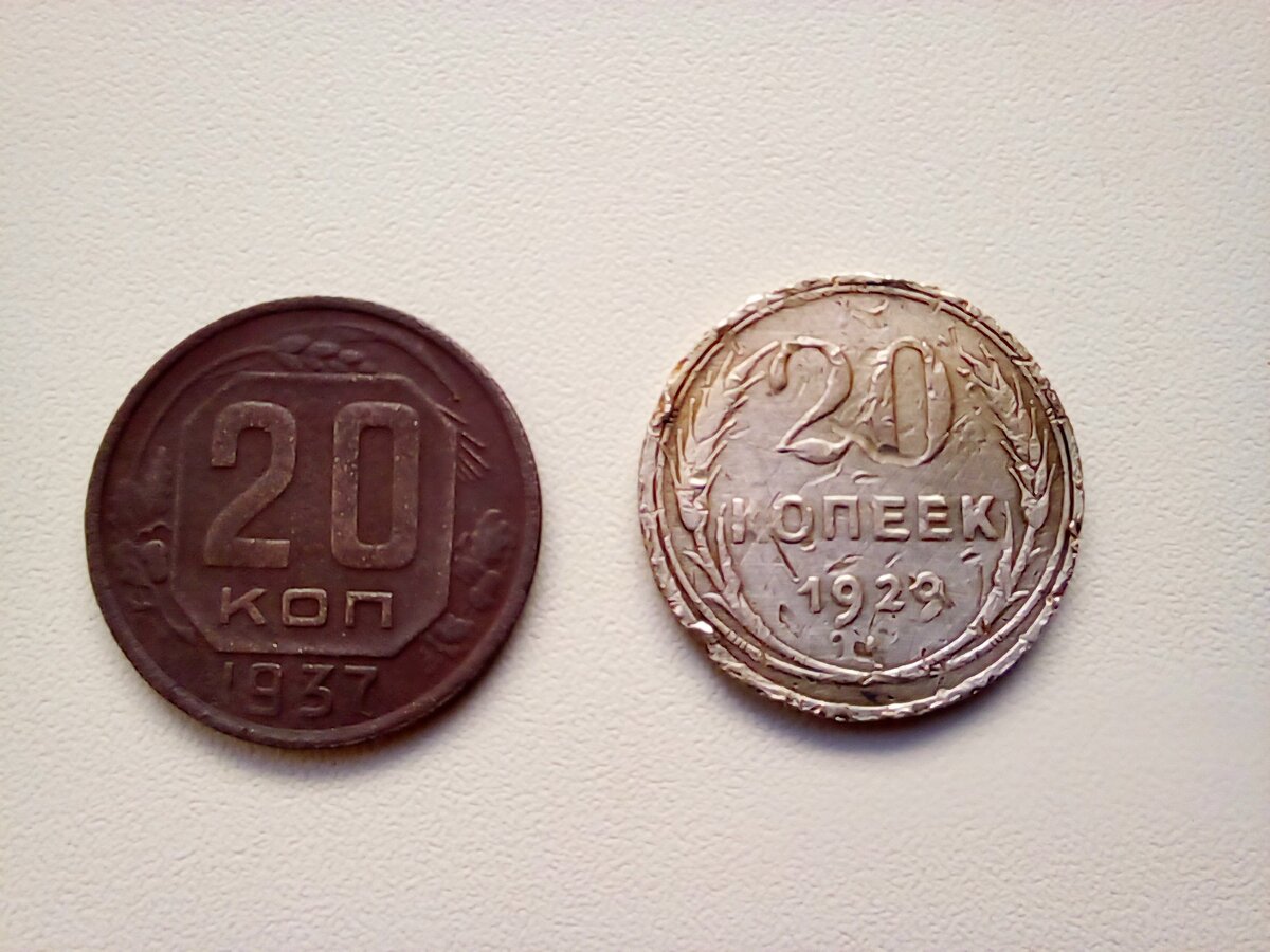 20 копеек.