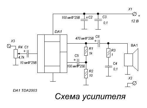 Схема Э3 усилителя на микросхеме TDA2003