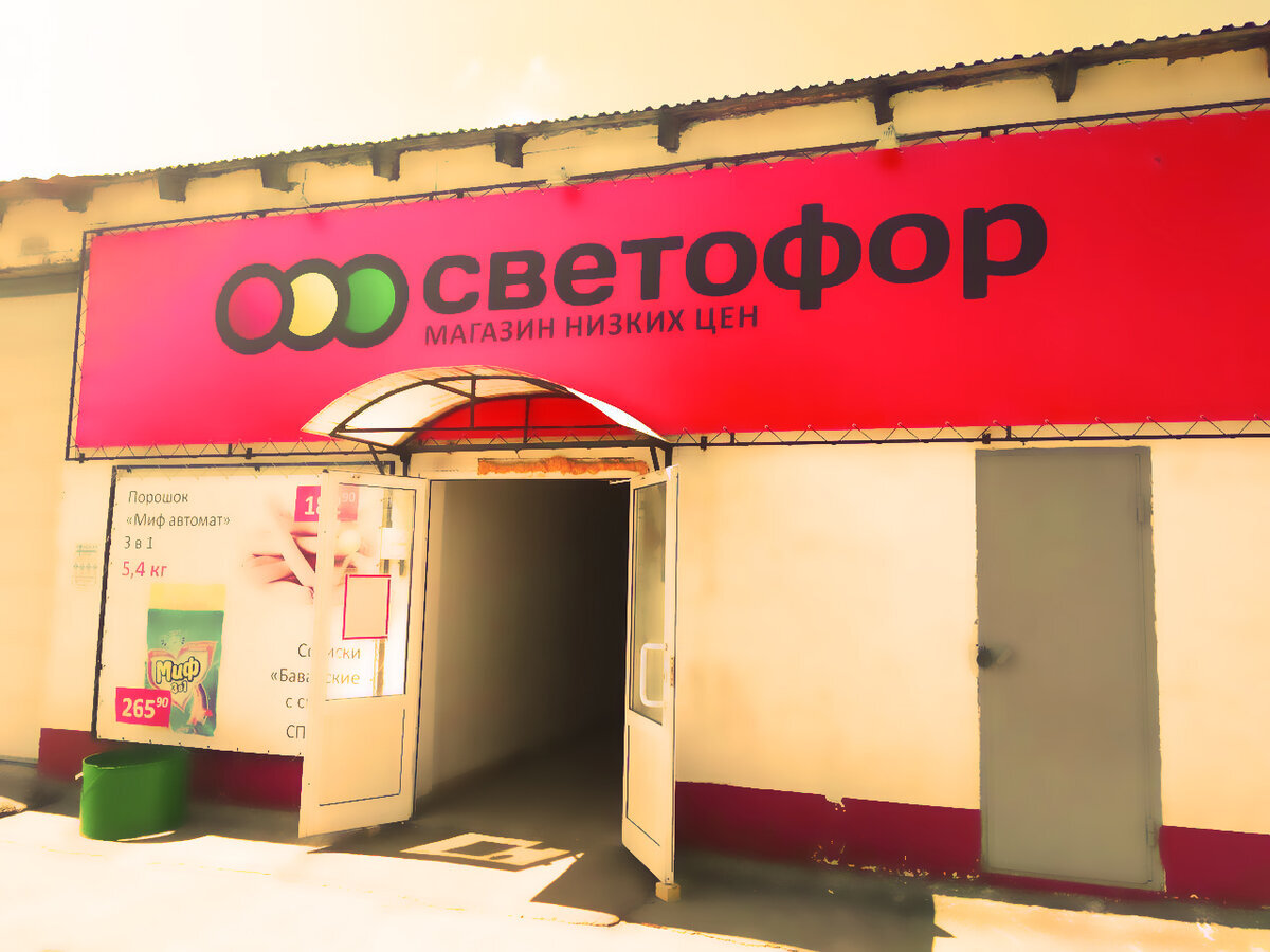 Светофор планы открытия магазинов