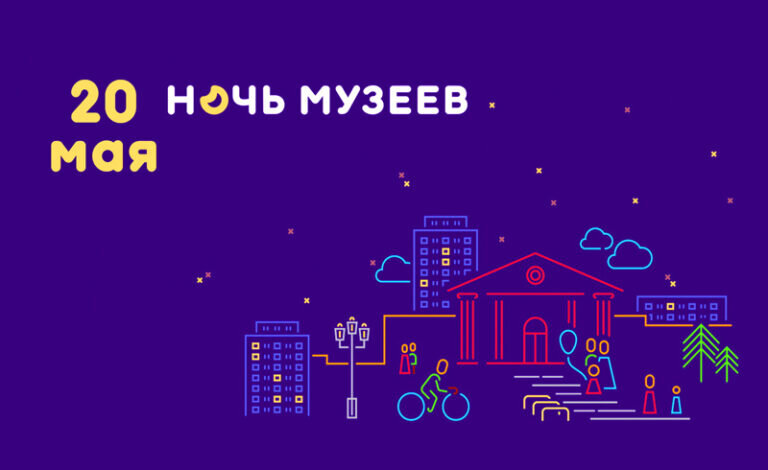    Оренбуржье присоединится к всероссийской акции «Ночь музеев — 2023» Кристина Просвиркина