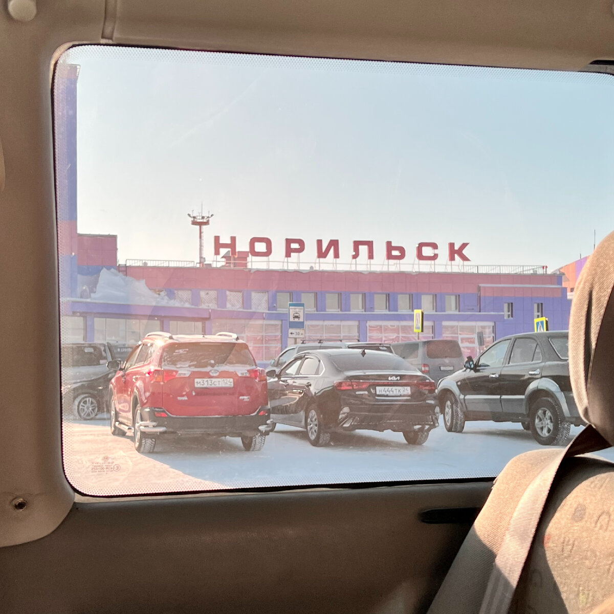 Норильский аэропорт. Надевала болоневые теплые штаны прямо в зале прилета, поверх своих штанов.