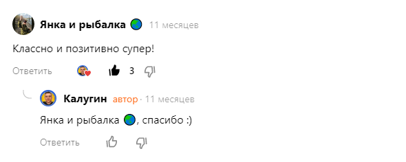 Продолжаем вас знакомить с коллегами по цеху, теперь очередь "Янка и рыбалка". С чего вообще все началось?-2