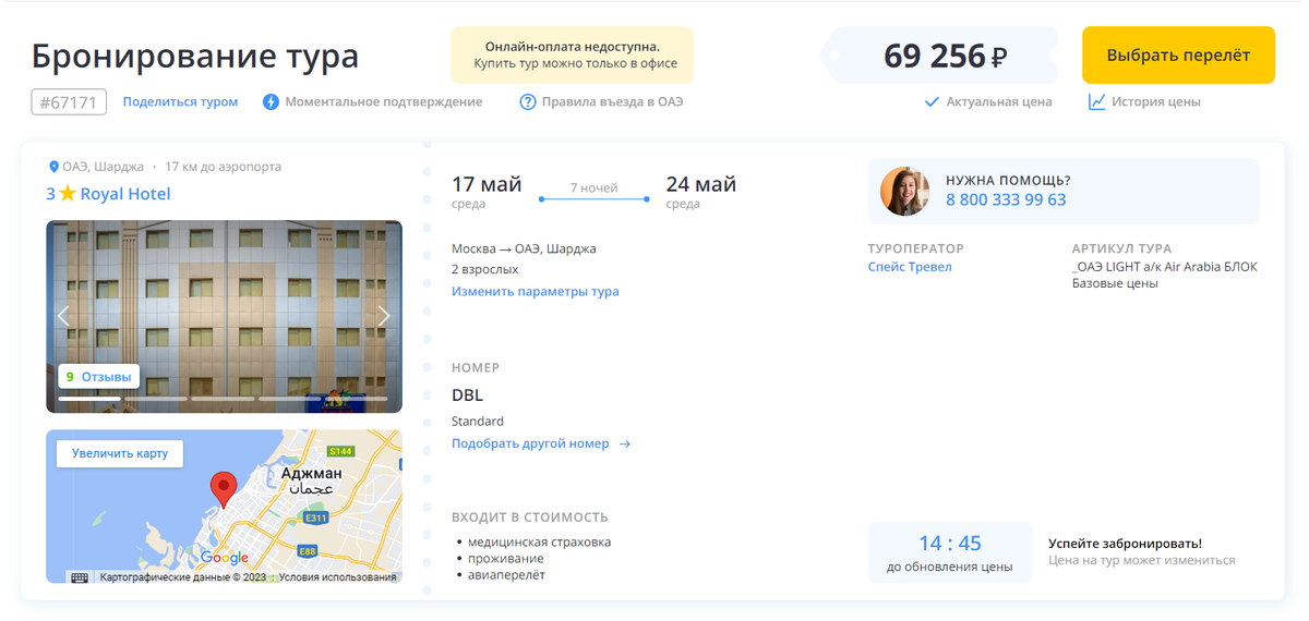 софт олл инклюзив