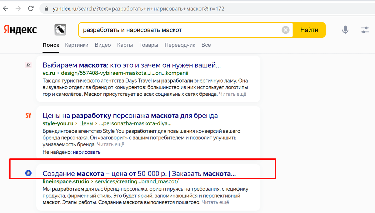Стоимость создания