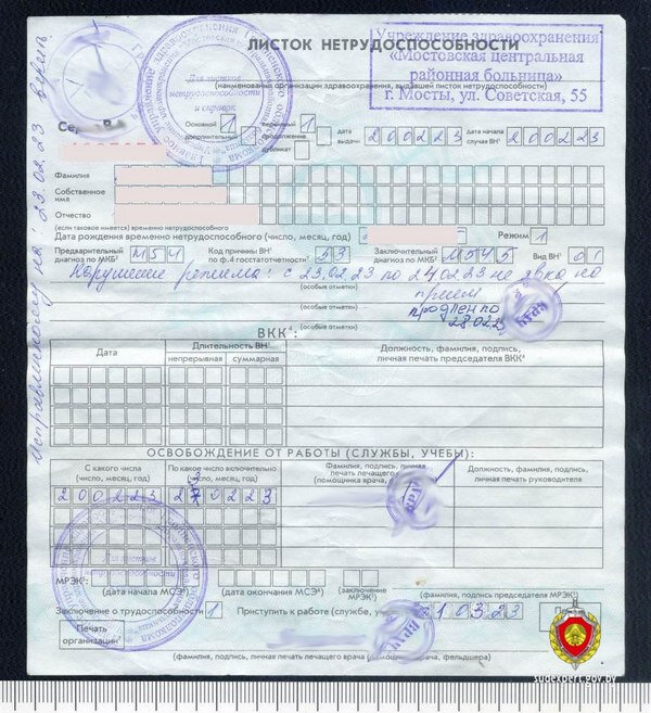 Заполнение листка нетрудоспособности врачом. Листок по нетрудоспособности по беременности. Лист нетрудоспособности в рб образец. Коды больничных листов. Код заболевания в больничном листе.