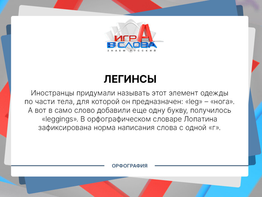 игры умов слова