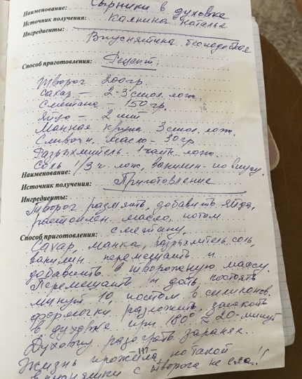 Жизнь прожила, а такой вкуснятины из творога не ела: Вот рецепт👇пользуюсь постоянно, прошу прощения страница заляпана Готовьте не пожалеете