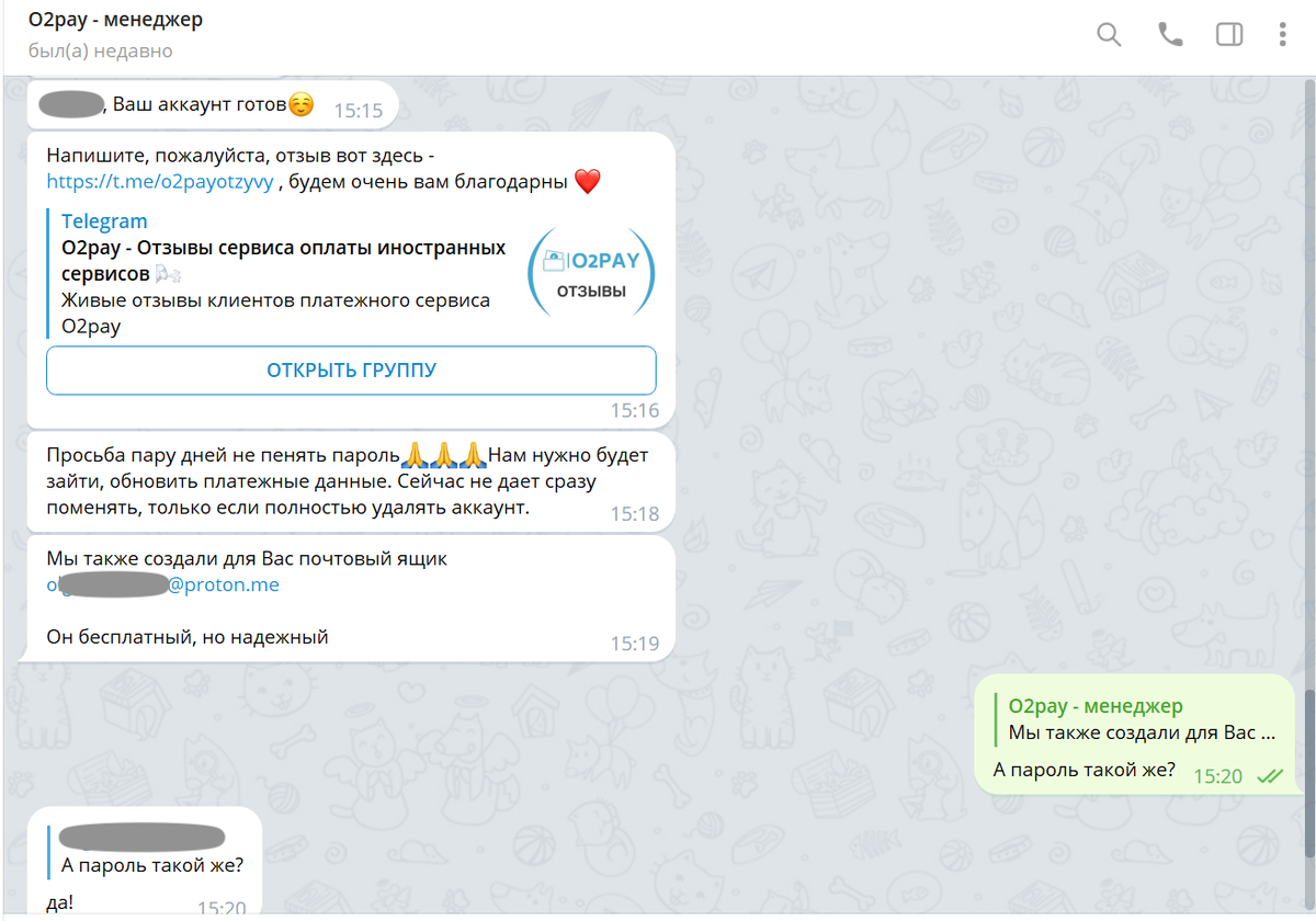 Телеграмм оплата за подписки фото 82