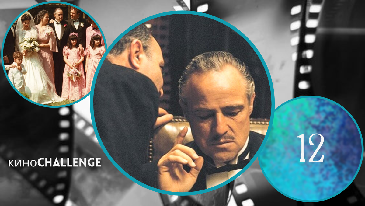 The Godfather. Directed by Francis Ford Coppola