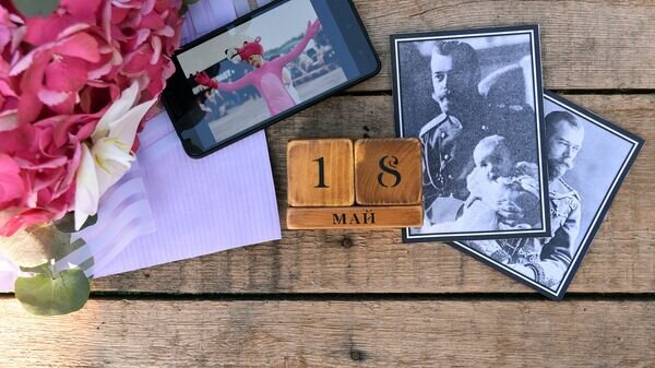    Календарь 18 мая© Sputnik