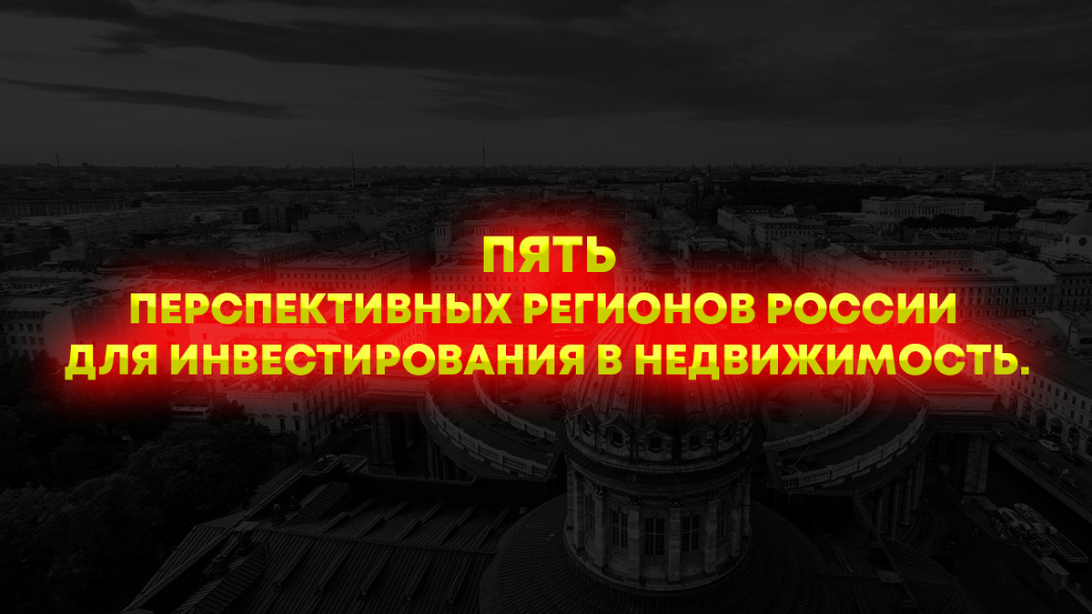 Обратите внимание на финансовую устойчивость: При инвестировании в недвижимость учитывайте свою финансовую устойчивость и возможность управлять инвестициями в течение длительного периода времени.