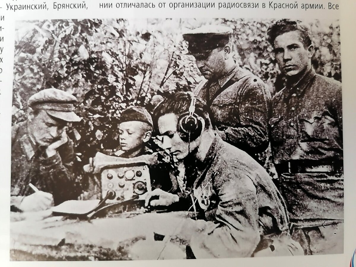В отделе связи минского партизанского соединения. 1943г. Ист. журнал "Авиация и спорт." июль 2022. Оригинал https://anatol.by/fotogalereya/