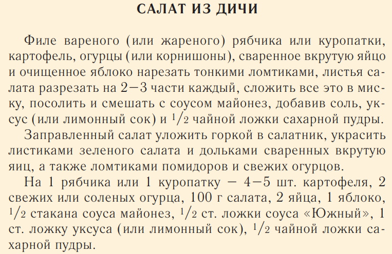 #еда #вкуснаяпища