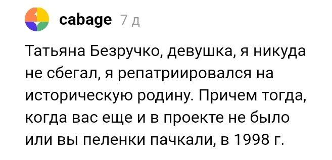 Польстил очень мне с возрастом мужик))) 