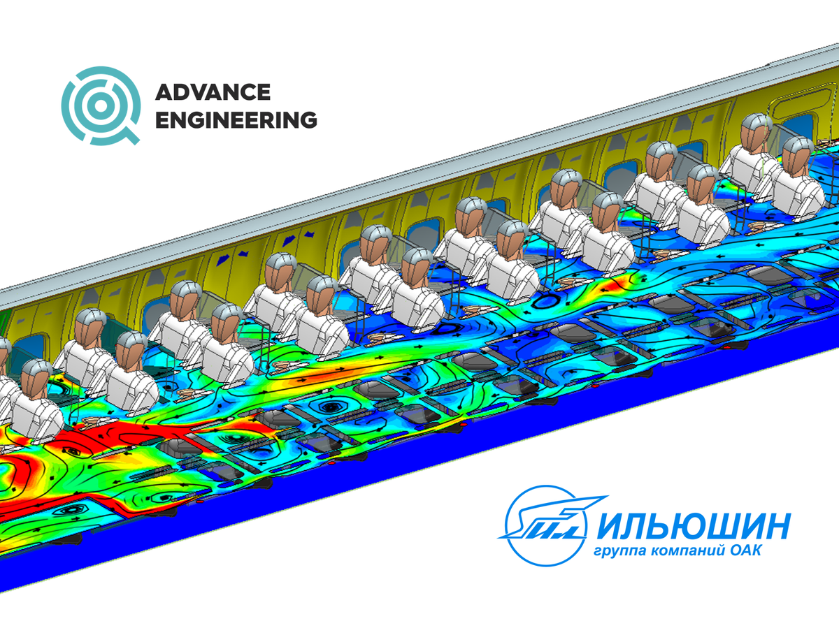 Advance engineering