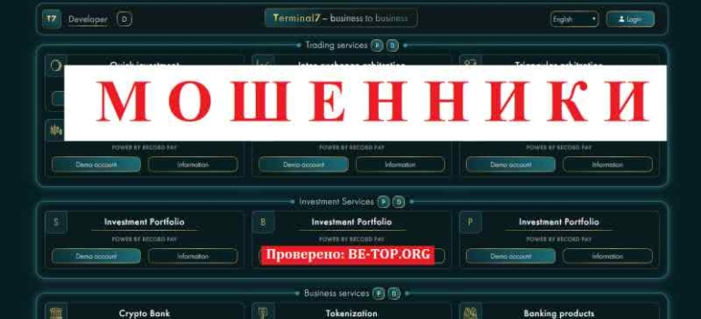 Terminal 7 МОШЕННИК отзывы и вывод денег
