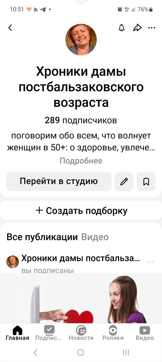 Скриншот из личного кабинета