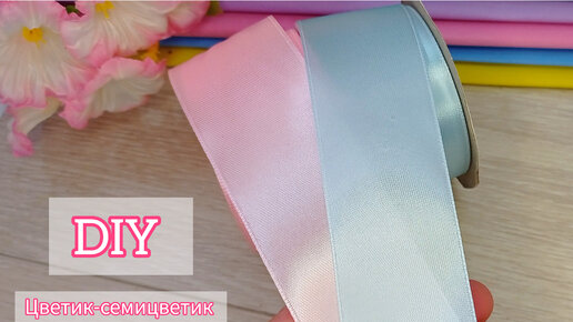 Бантики Из Атласных Лент.Beautiful Bow of Satin Ribbons .