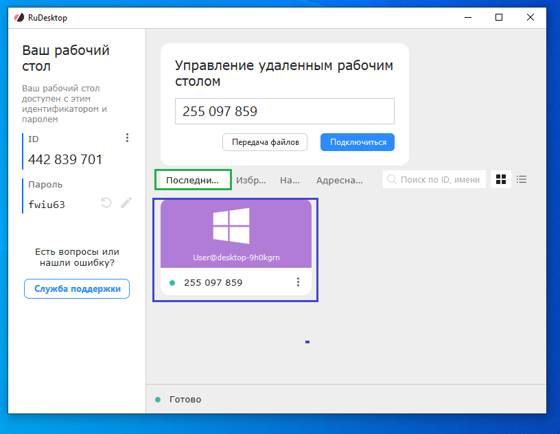 Как поменять id компьютера на windows 10 Как переименовать компьютер в операционной системе Windows 10 Белые окошки