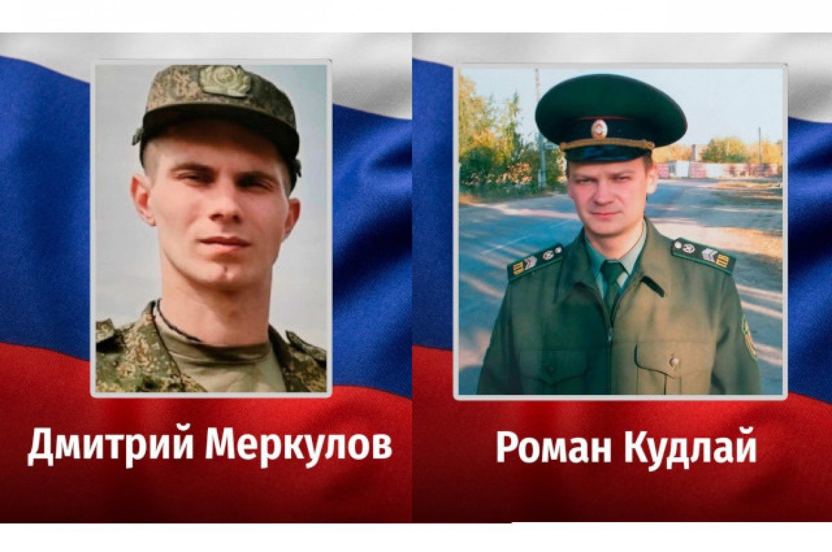    Двое жителей Курской области погибли в ходе спецоперации