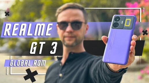 ЛУЧШИЙ В ГЛОБАЛКЕ🔥 СМАРТФОН REALME GT 3 VS XIAOMI POCO F5 PRO Snapdragon 8+ Gen 1 LPDDR5X Global ROM