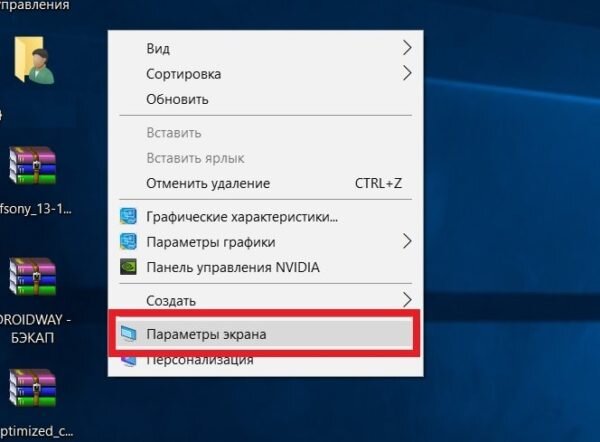 Как уменьшить масштаб экрана на компьютере: 4 простых способа