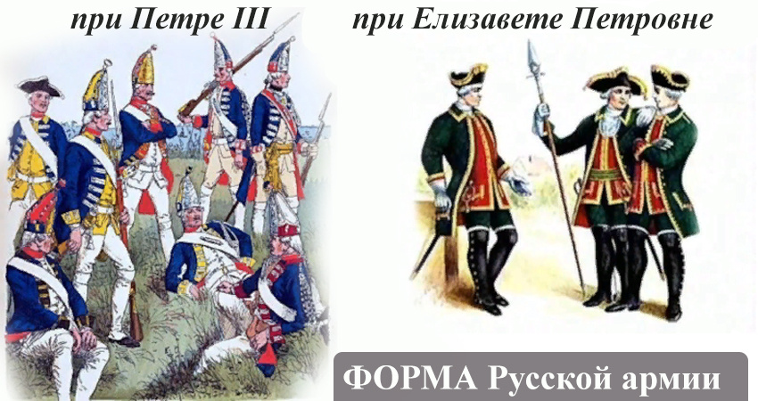 А Вам какая форма русской армии больше нравится?