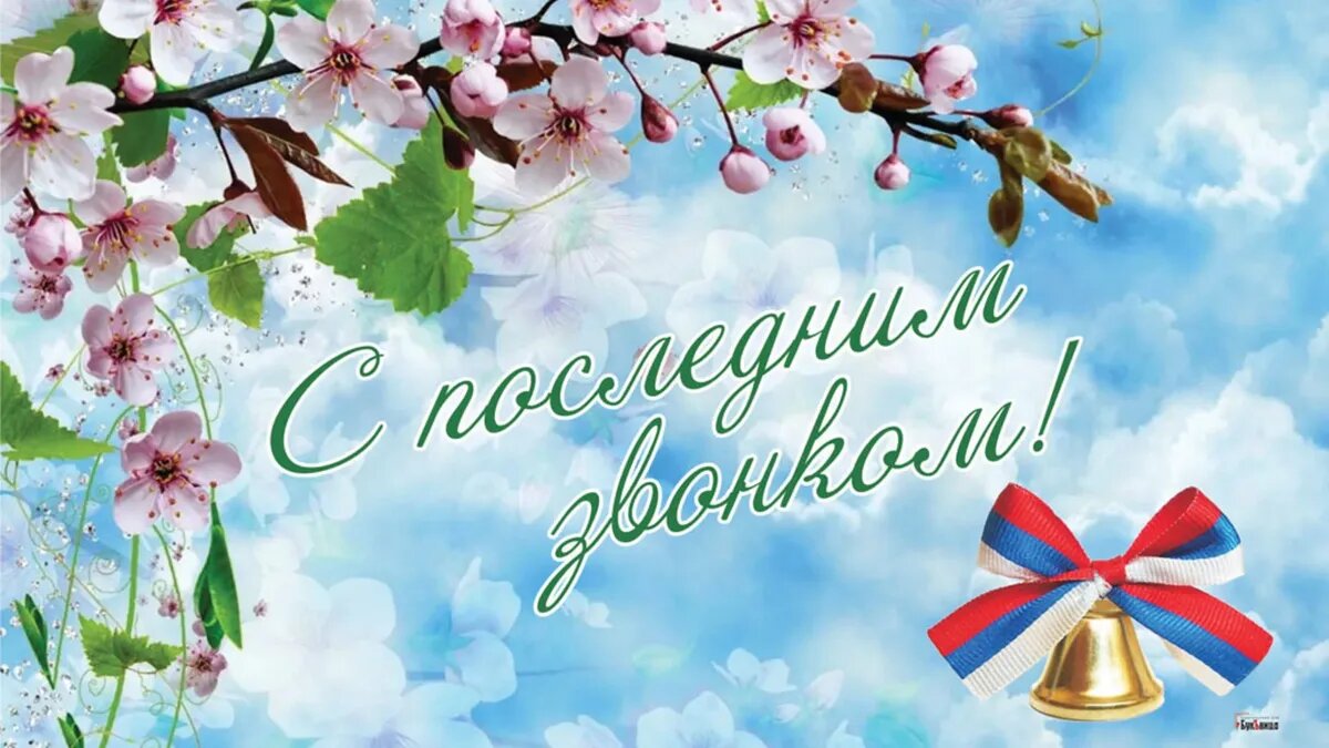Последний звонок - новый шаг во взрослую жизнь. Фото: Весь Искитим