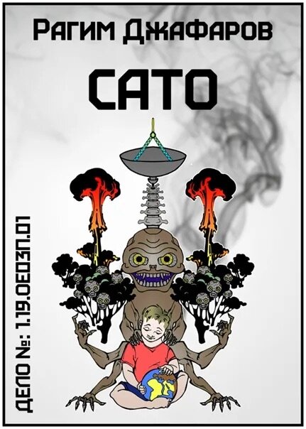 Варианты обложки книги