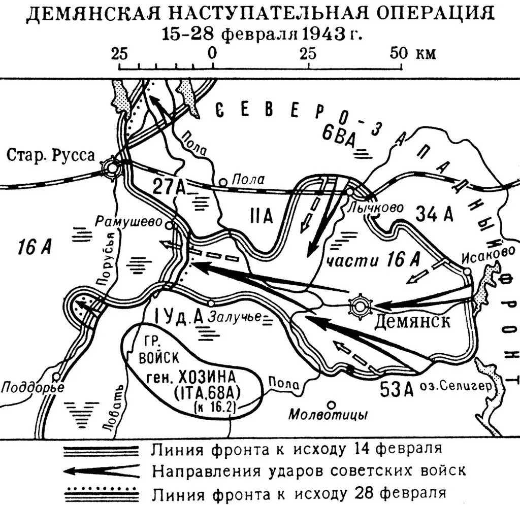 Новгородский рубеж февраль 1942