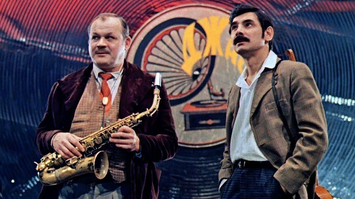 Мы из джаза (1983).