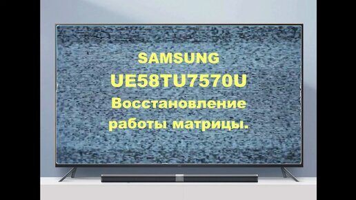 Ремонт телевизоров LCD (ЖК) и плазменных панелей. Санкт-Петербург и область.