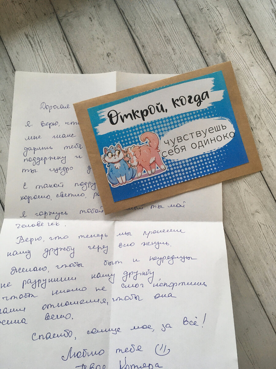 Конверты "Открой, когда", идеи что положить | Творческая Котяра | Дзен