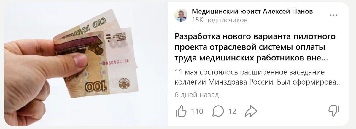 Публикация Панова А.В. за 22 мая 2023 года 
