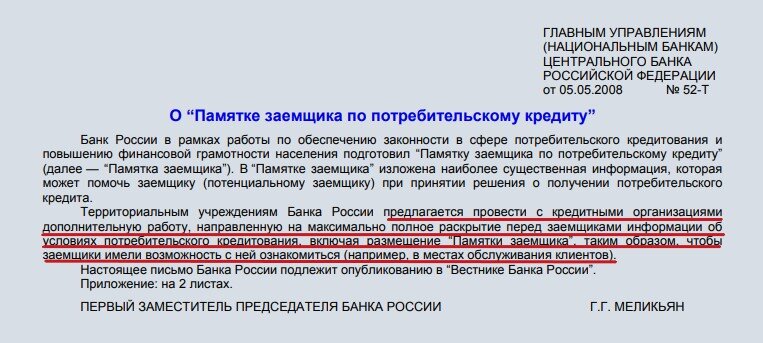 Банкиры чтобы вы это знали о кредитах, против того. И это правильно, а цб за.