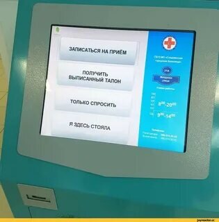 Картинка из интернета про медицину и пациентов.  Позаимствована в свободном доступе на сайте Яндекс.Картинки.
