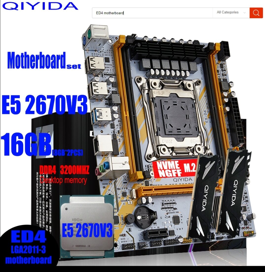 Набор для ПК