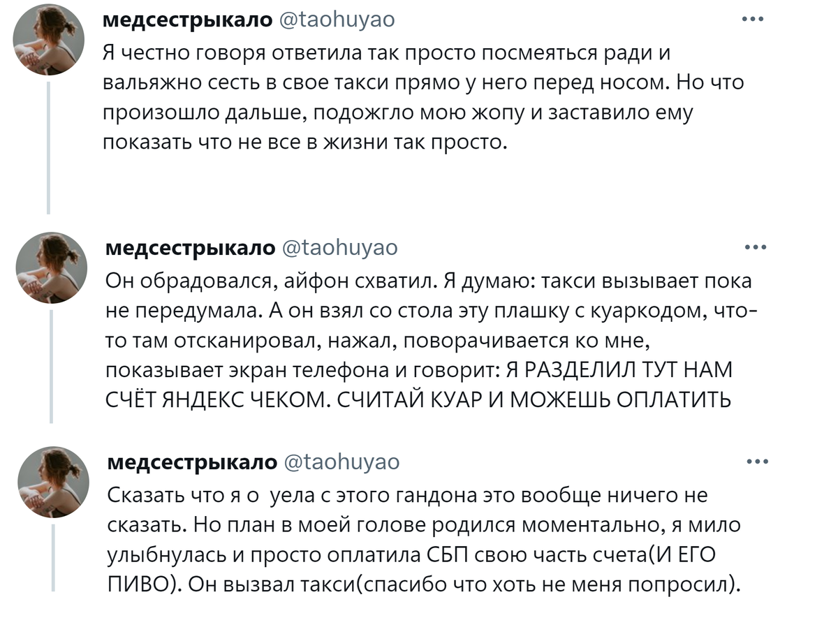 Ожидание - реальность: девушка сходила на свидание и отомстила парню за  раздельный счёт | Fishki.Net | Дзен