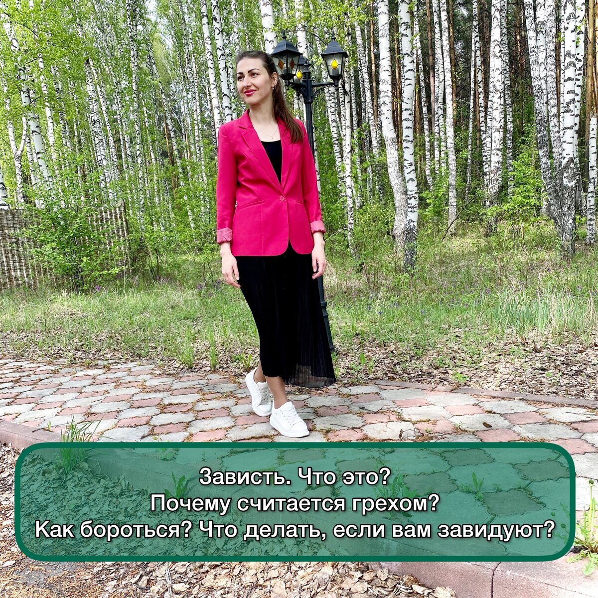 Зависть. Что это? Астропсихолог Татьяна Кирьянова
