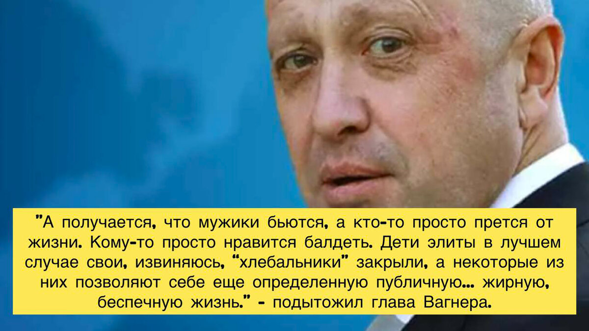 “Сквозит голубизной”. Евгений Пригожин раскрывает подробности семейной жизни Шойгу